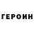 КЕТАМИН VHQ Gal Bi