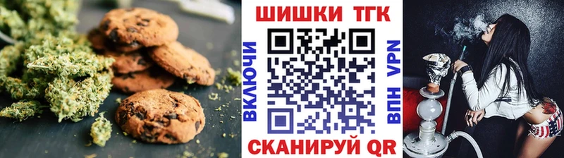 Печенье с ТГК конопля  наркотики  Новодвинск 