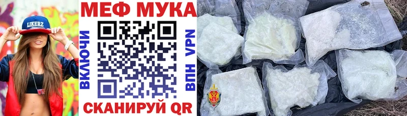 МЯУ-МЯУ мука  дарнет шоп  Новодвинск 