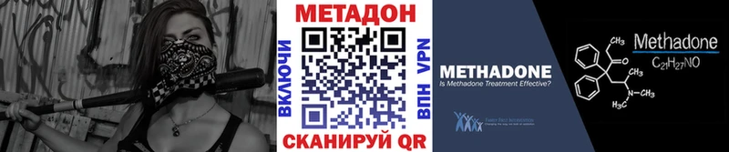 хочу наркоту  Новодвинск  МЕТАДОН VHQ 