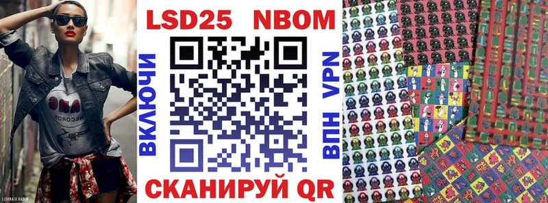 Марки N-bome 1,5мг Новодвинск